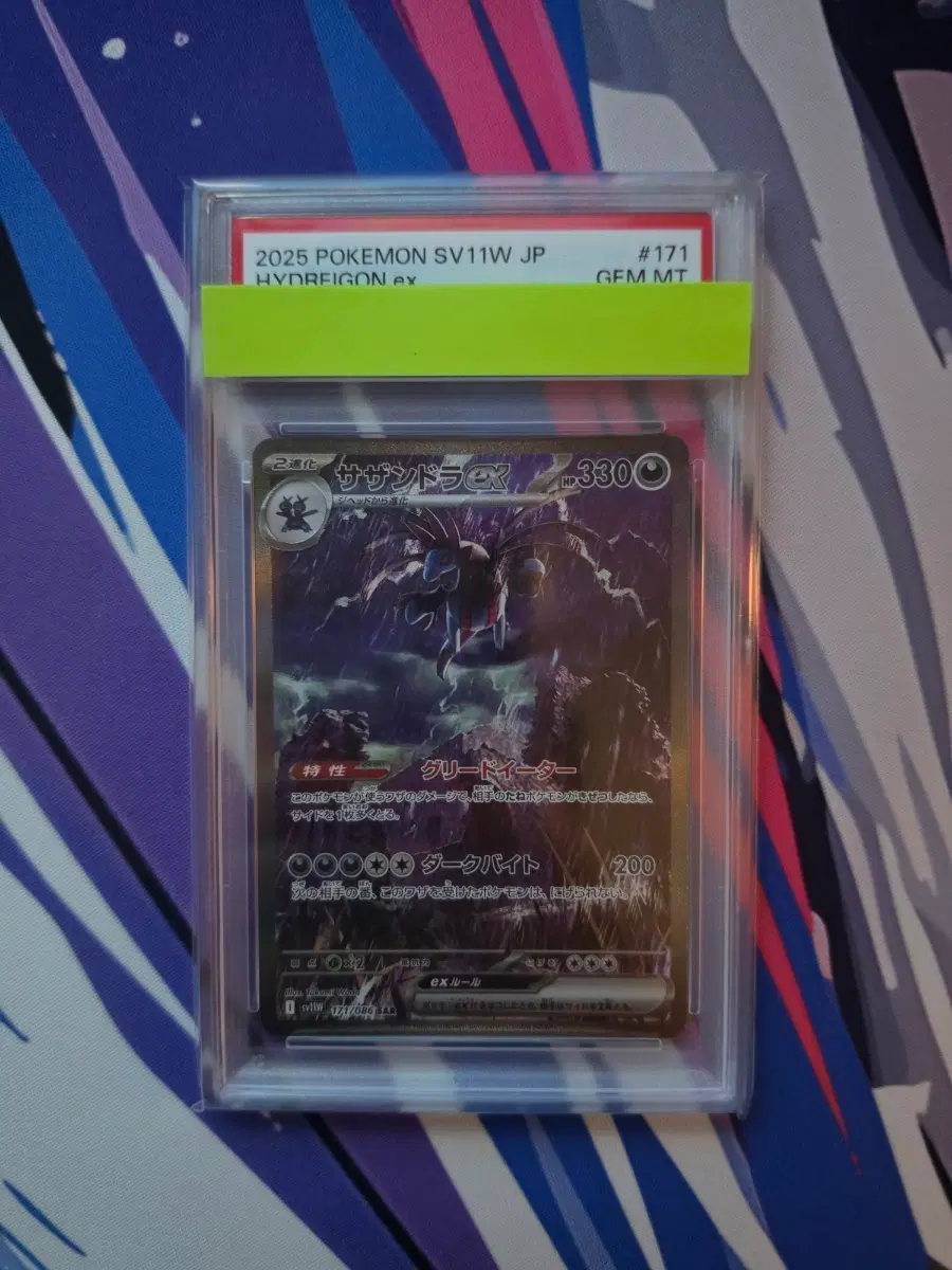 가격인하] 포켓몬 카드 삼삼드레 특일 EX 2025 SV11W psa 10등급