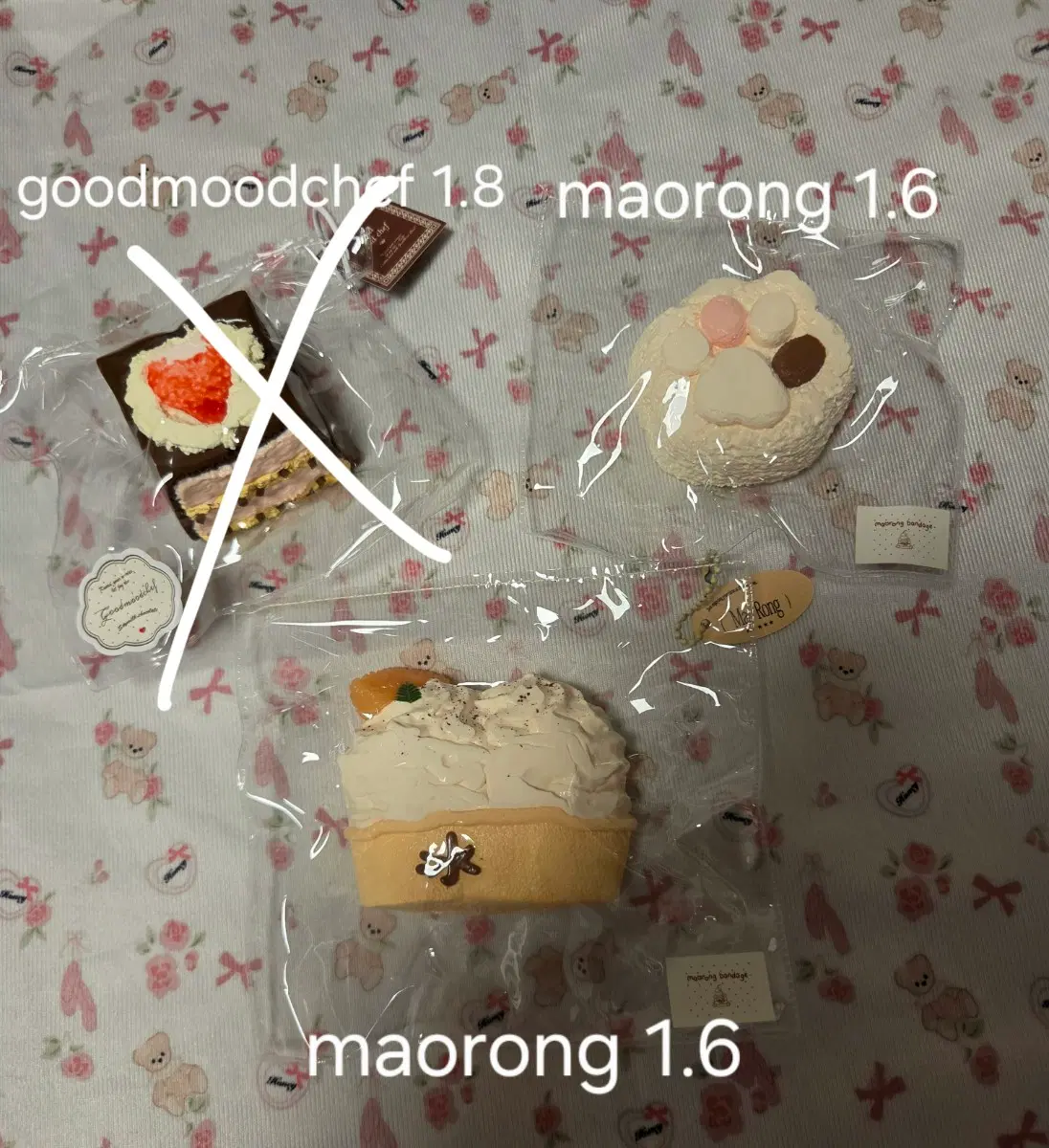 마오롱 말랑이 2개 일괄 maorong