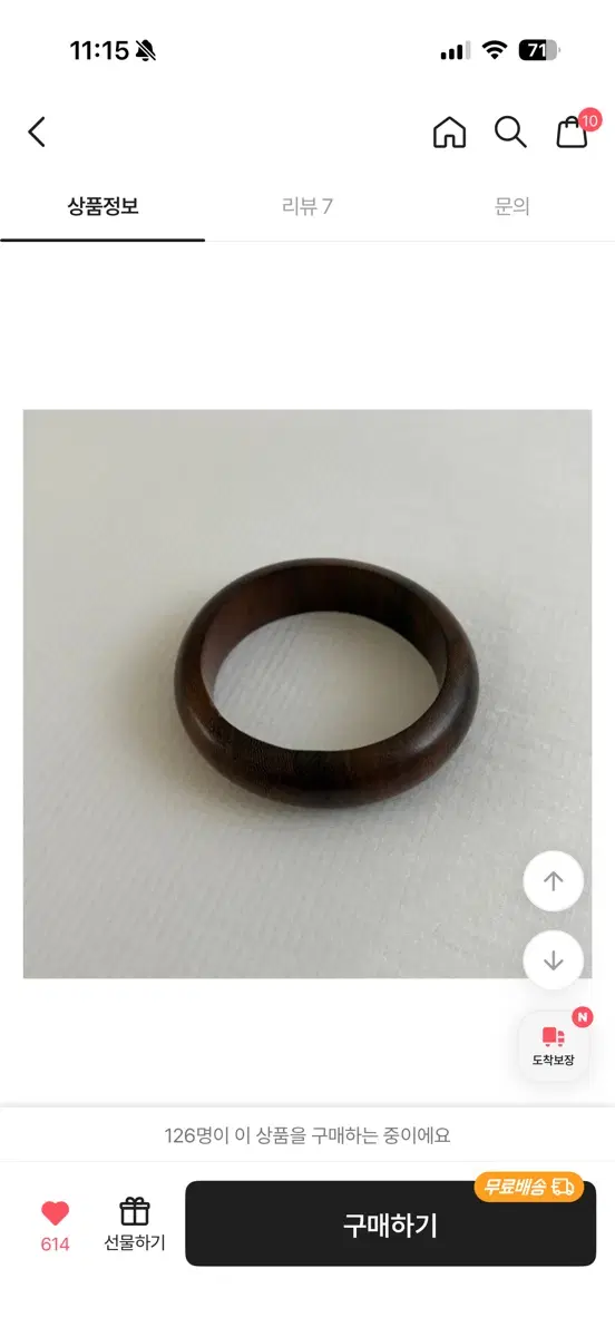 우드 뱅글 팔찌