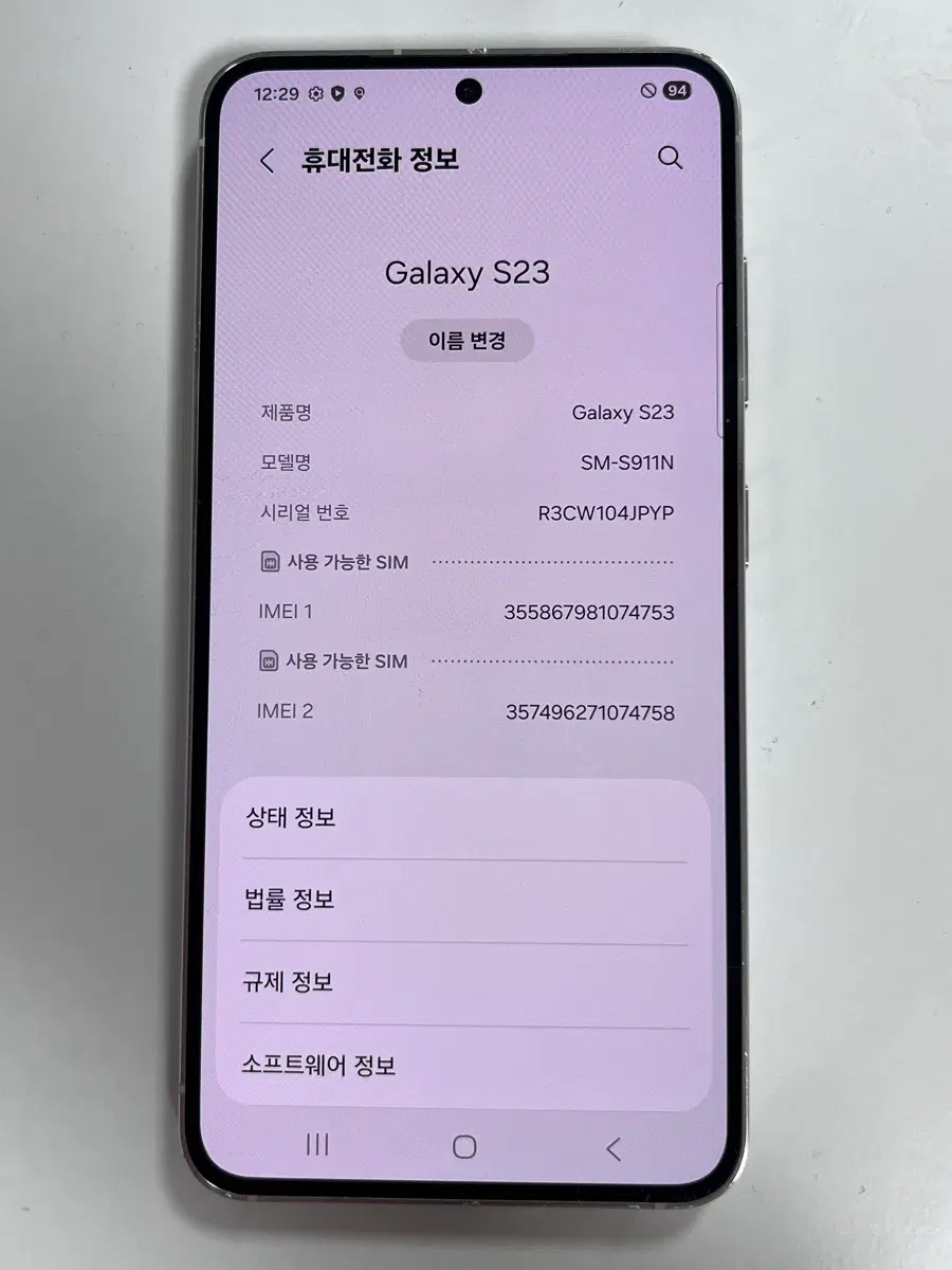 갤럭시 S23 512GB 크림