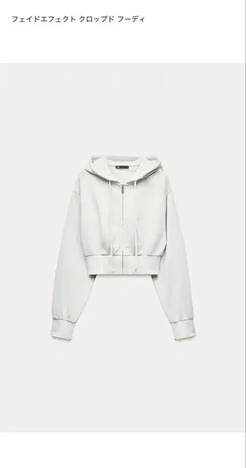 [ ZARA ] 페이드 이펙트 크롭 후디 라이트 그레이 'S 사이즈'