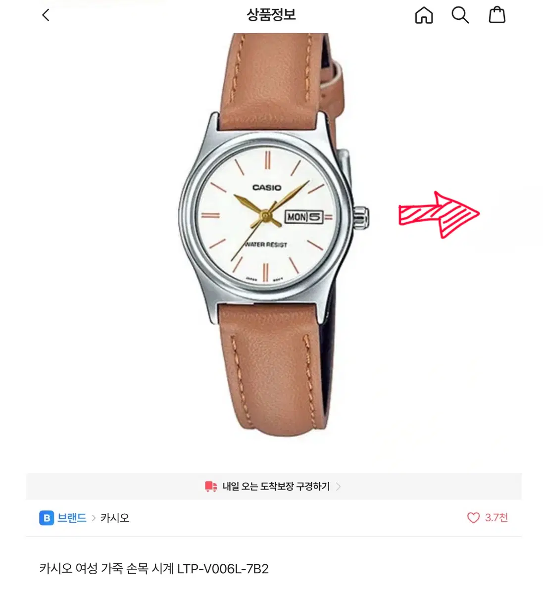 (판매/급처) 카시오 가죽시계