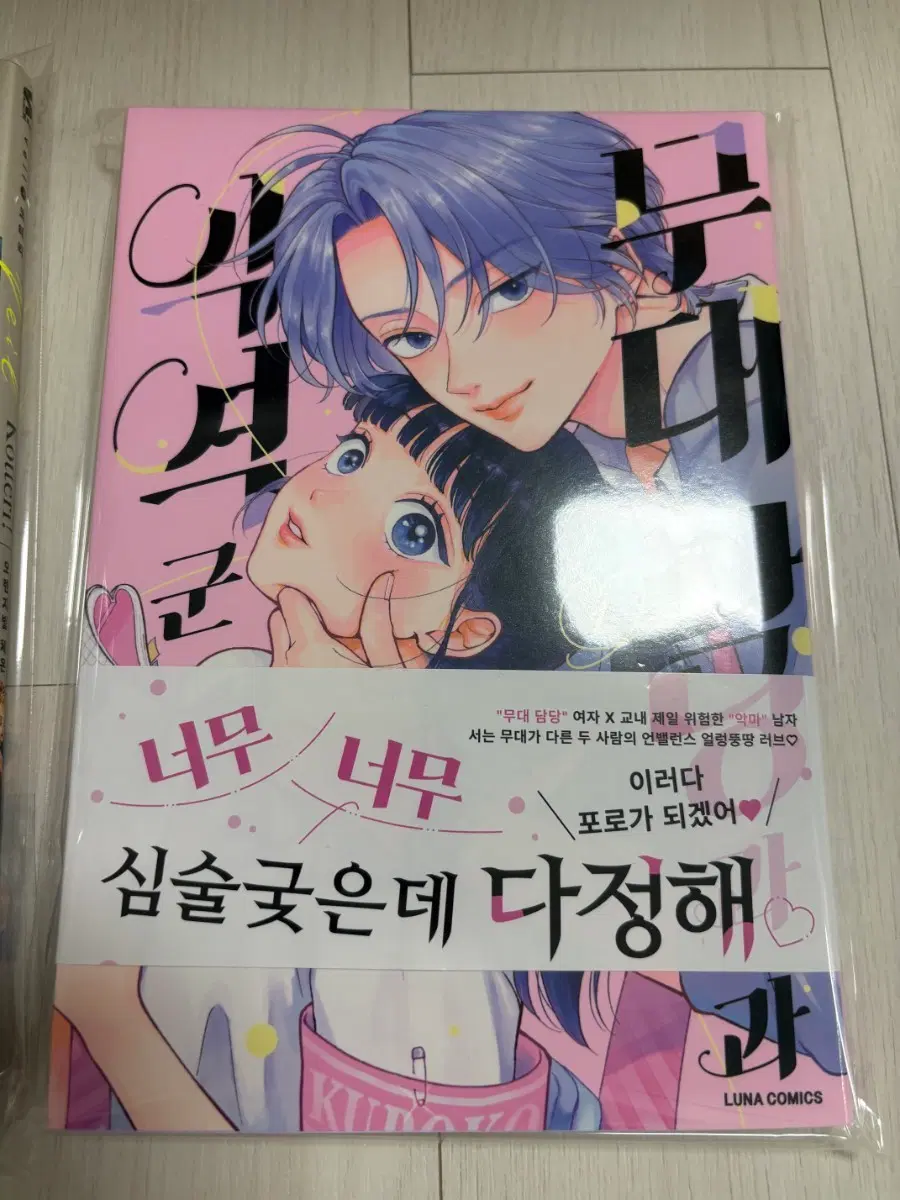 무대담당과악역군