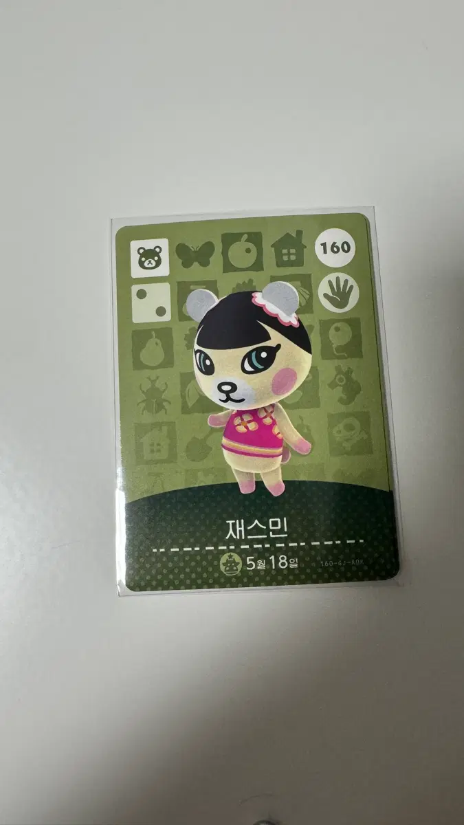 동숲 아미보 재스민 카드