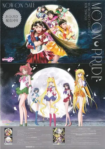 홍보용 MOON PRIDE / 모모이로 클로버 Z B2 포스터