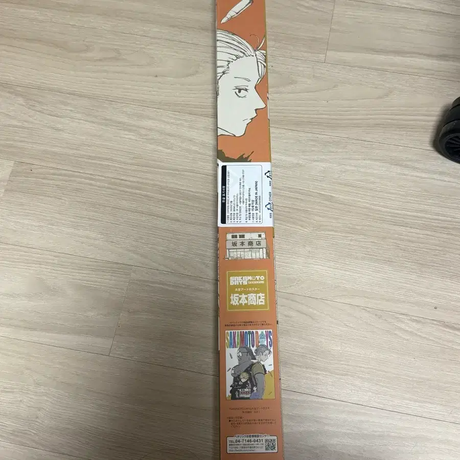 사카모토데이즈 상점조 점프샵 포스터
