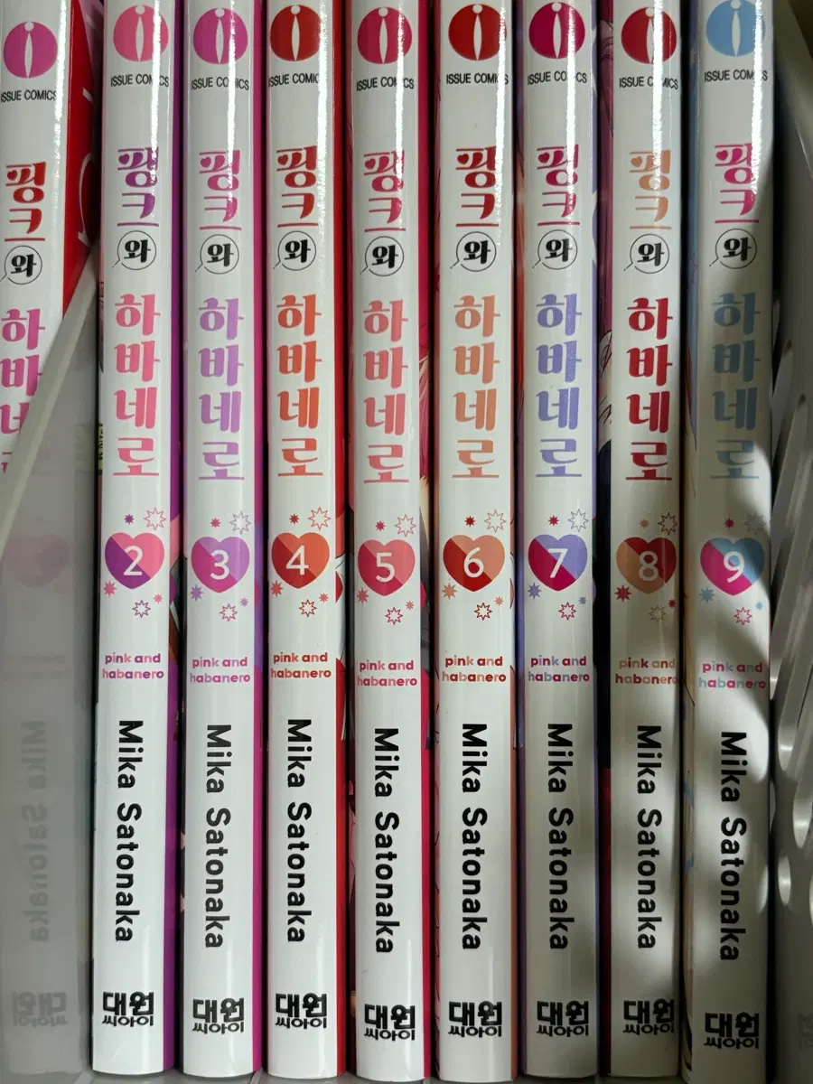 핑크와 하바네로 만화책 1~9권 일괄 판매