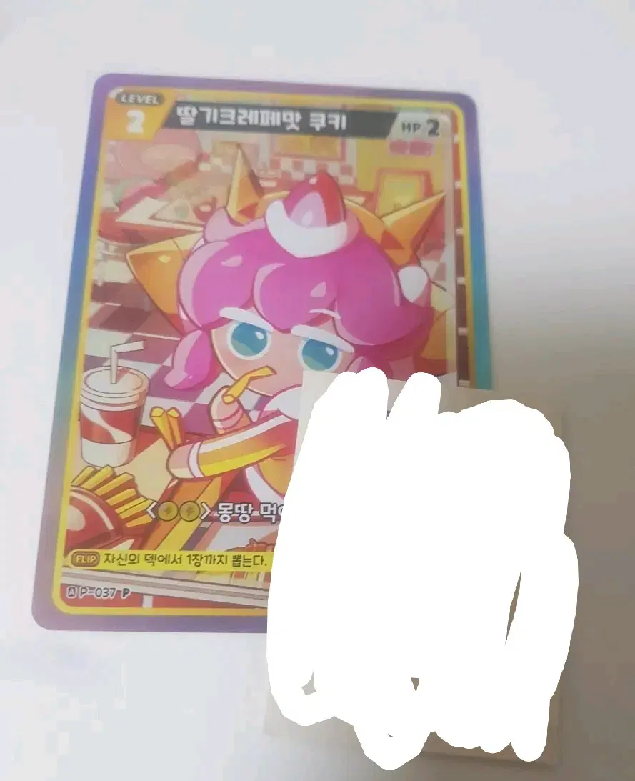쿠키런 딸기크레페 롯데리아 콜라보 카드