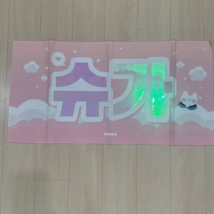 방탄 슈가 슬로건