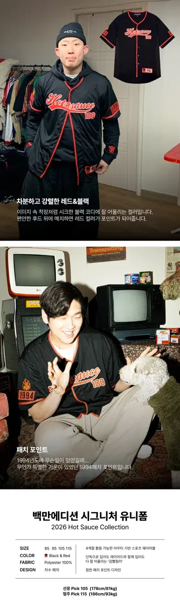 핫소스 굿즈 티셔츠
