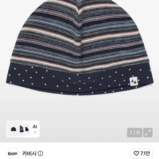 카비시 트윈 스타 스트라이프 비니