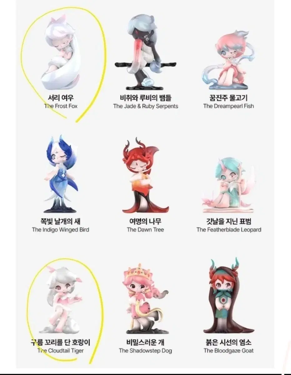 azura 꿈진주 물고기
