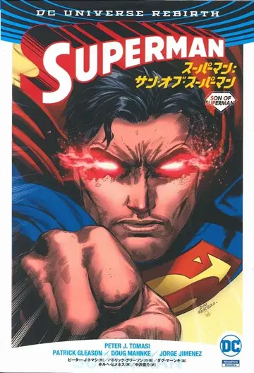 소학관 슈에이샤 프로덕션 패트릭 글리슨 슈퍼맨: 선 오브 슈퍼맨 (띠 없음)