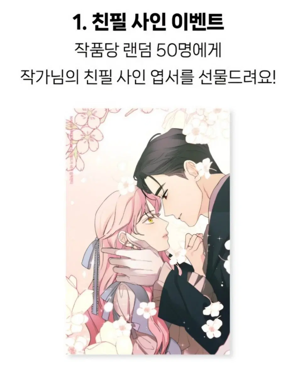 [구매] 시월드가 내게 집착한다 엽서