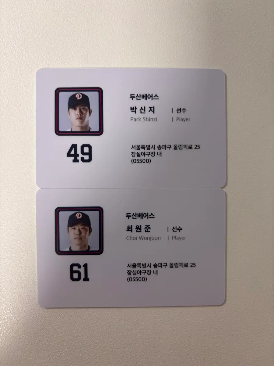 두산 포카 양도 합니다 두산포카양도
