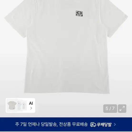 오늘만이가격) 이알티알 반팔티 M