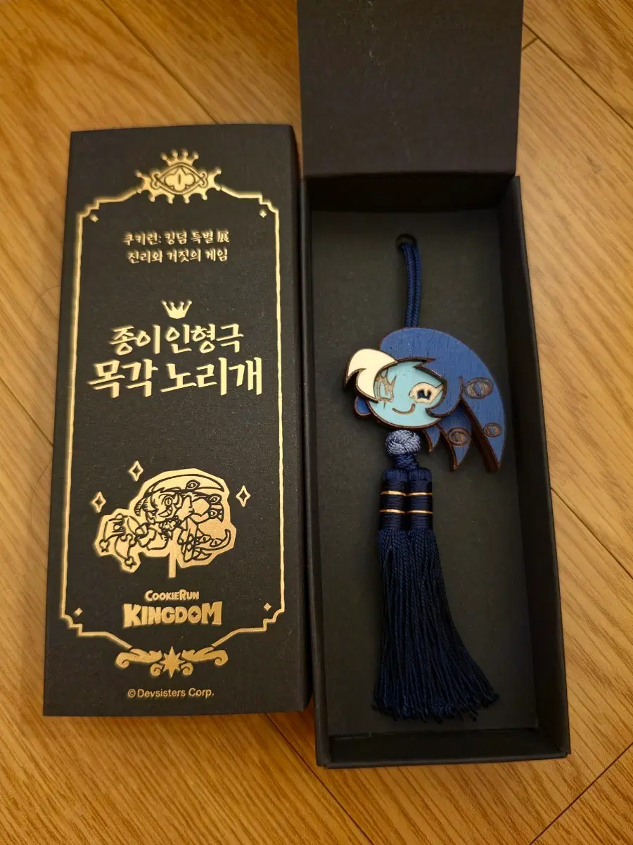 쉐도우밀크 목각 노리개