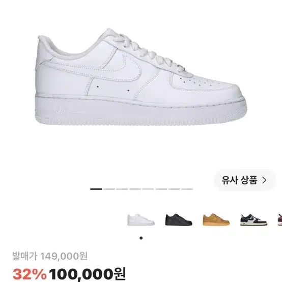 에어포스 팝니다