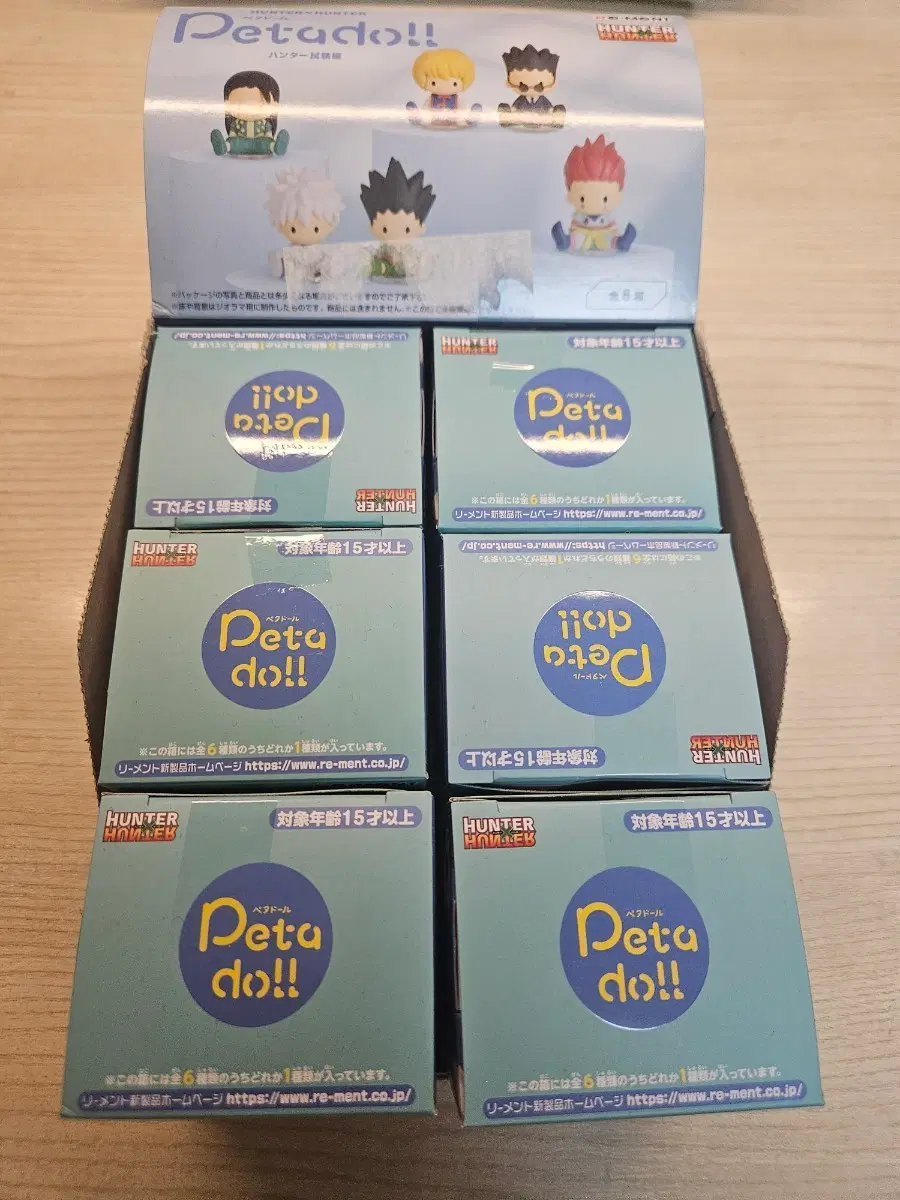 헌터헌터 페타돌