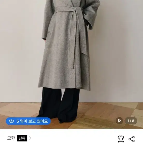 모한 RTF 카멜 실크 더블 롱 코트 핸드메이드 그레이