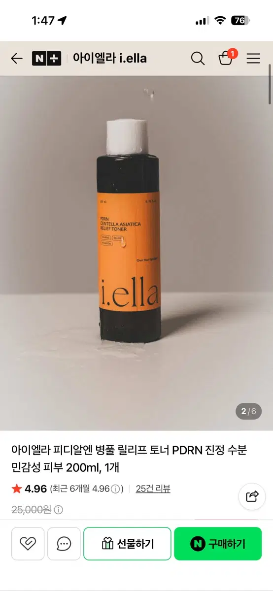아이엘라 피디알엔 병풀 릴리프 토너 PDRN 진정 수분 민감성 피부 200ml