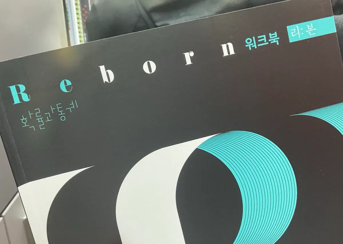 정상모 리본 워크북 확률과통계