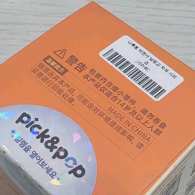 나루토 비전서 냉장고 자석 피규어 가아라