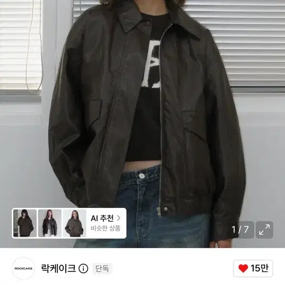 락케이크 레더 블루종 자켓
