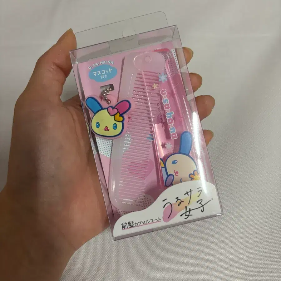 산리오 우사하나 휴대용 빗 새상품