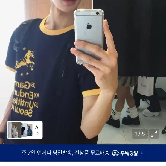 언타이틀 서울 링거 반팔