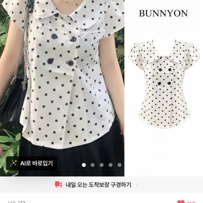 [일본 코디] 에이블리 무채색 세일러 카라 반팔 셔 도트 블라우스 / 빈티지 모리걸