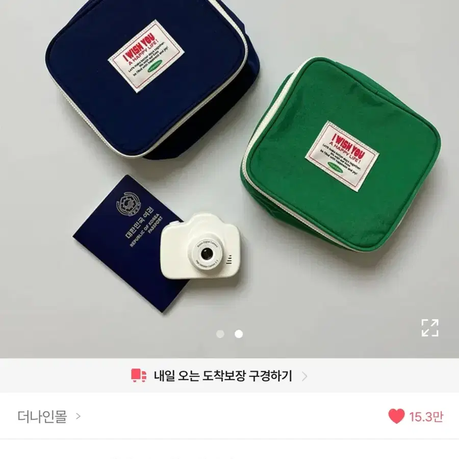 I wish you 여행용 파우치 네이비