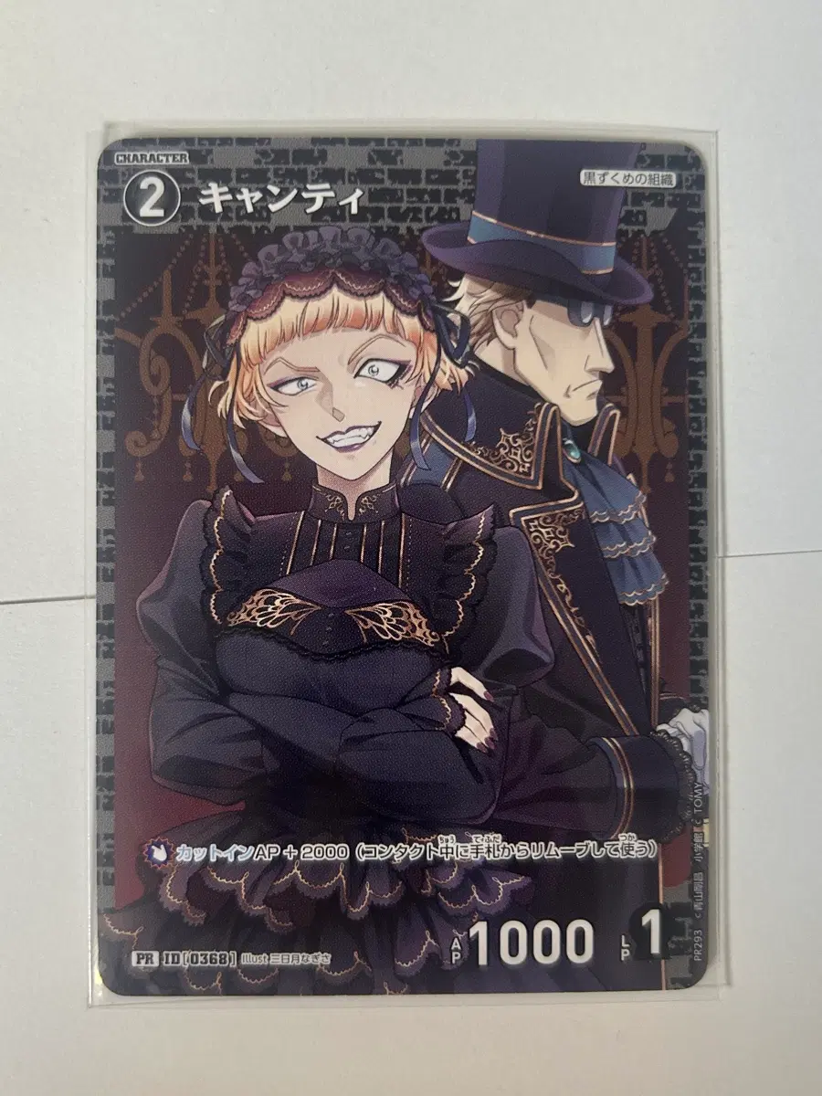 명탐정 코난 카드 게임 tcg 키안티 프로모 일반 버전