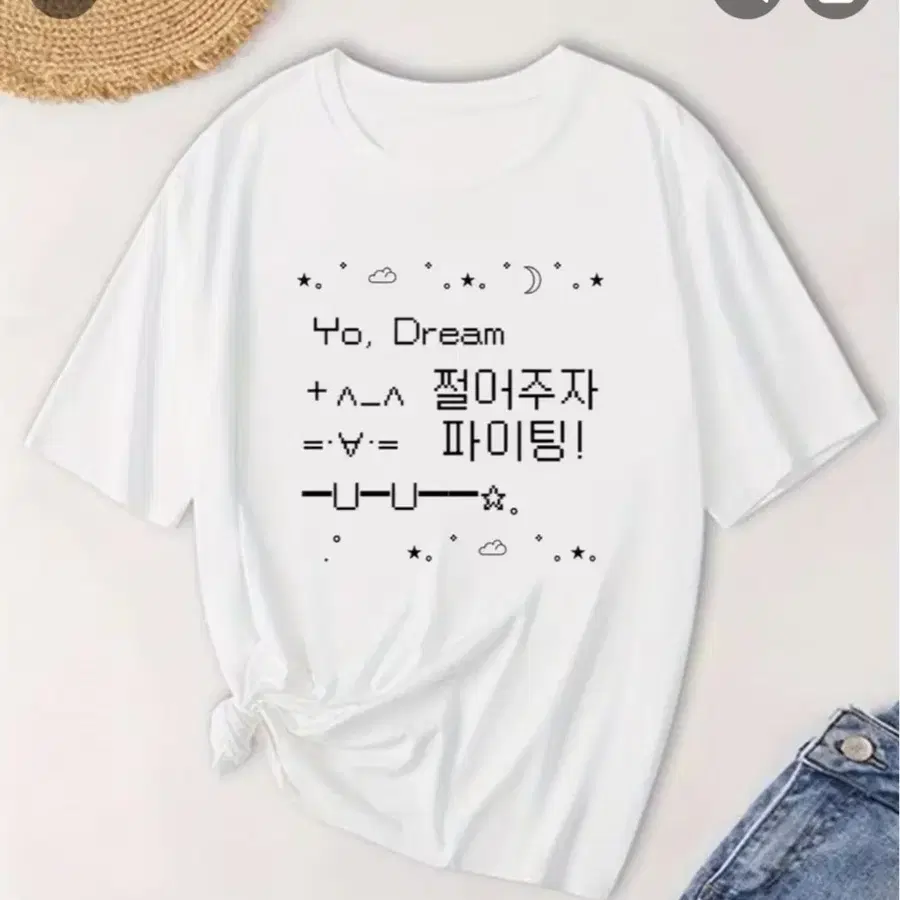 엔시티드림 요드림 쩔어주자 화이팅티 판매