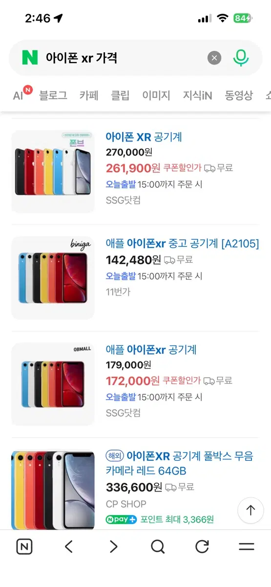 아이폰 xr 공기계