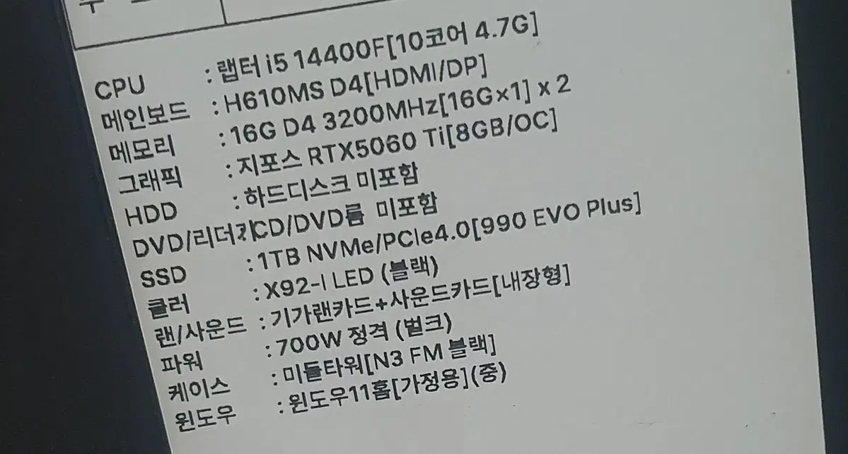 고사양 게이밍PC 급쳐