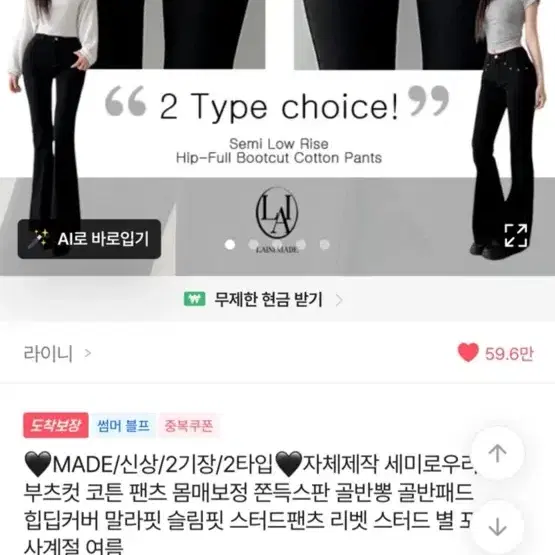 에이블리 세미로우라이즈 부츠컷
