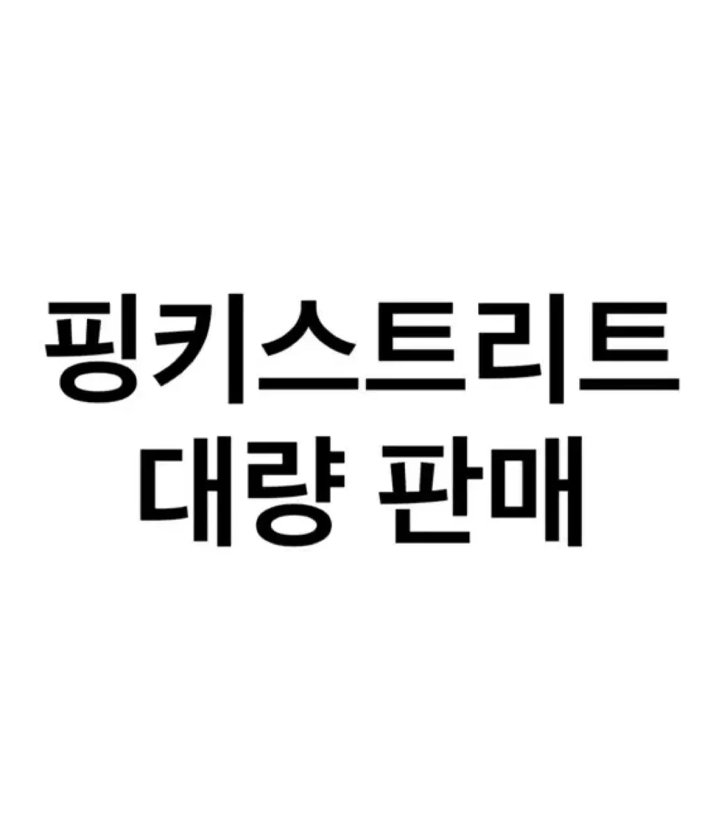 핑키스트리트 대량 판매 / 무라타 렌지 랜지 교복 고전 피규어 개러지키트 미개봉 새상품