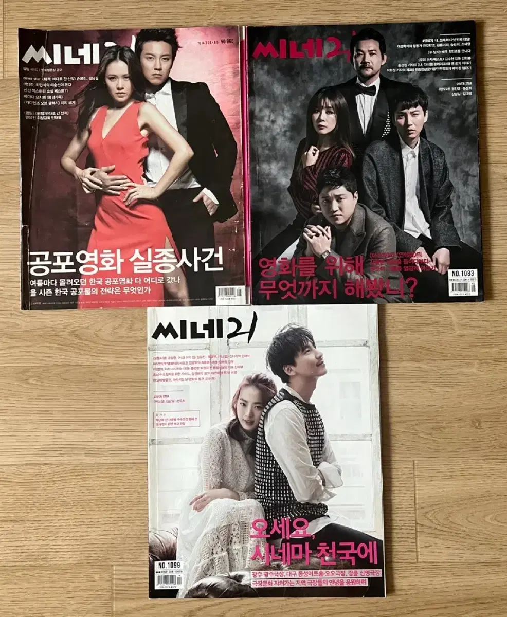씨네21 (김남길 표지)