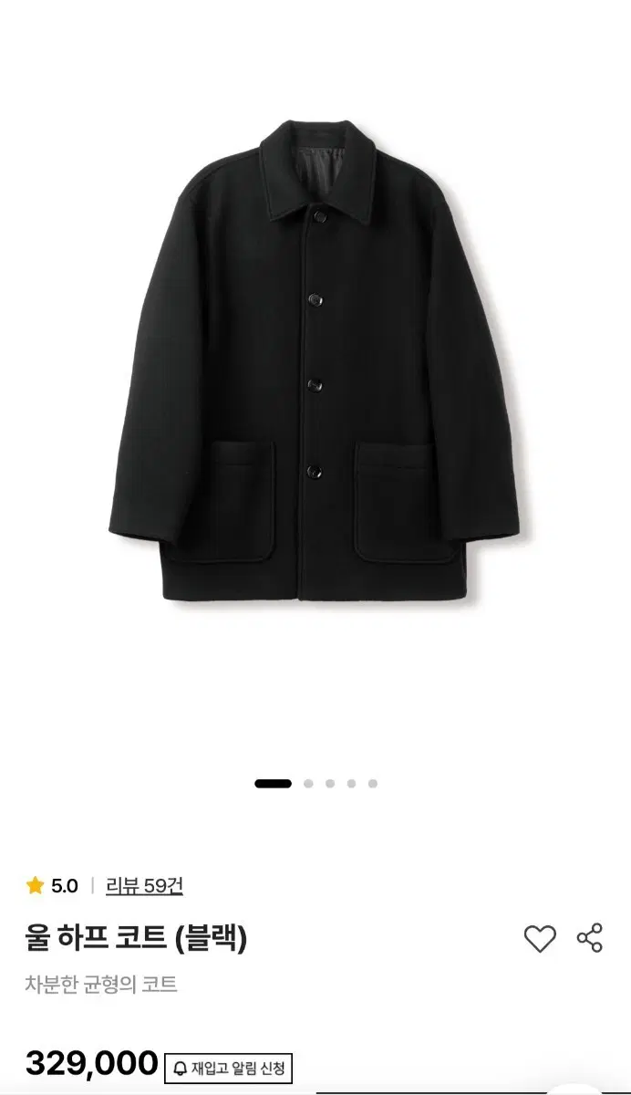 스테디에브리웨어 울 하프코트 블랙 4사이즈