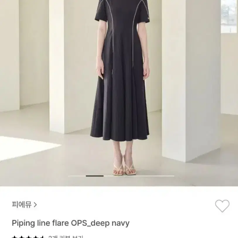 피에뮤원피스