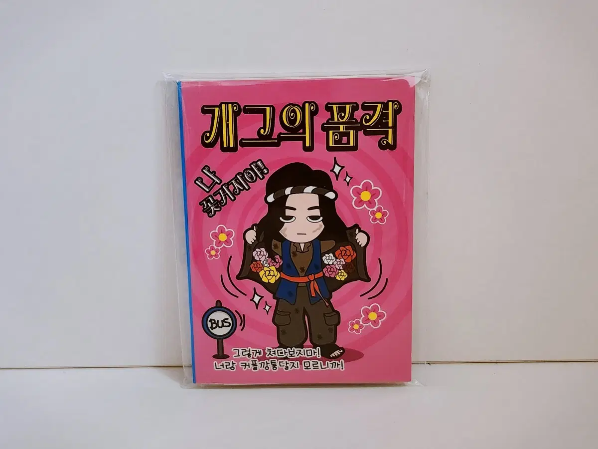 [고전문구] 개그의 품격 유머 모음집 유머책 미니책 유머집