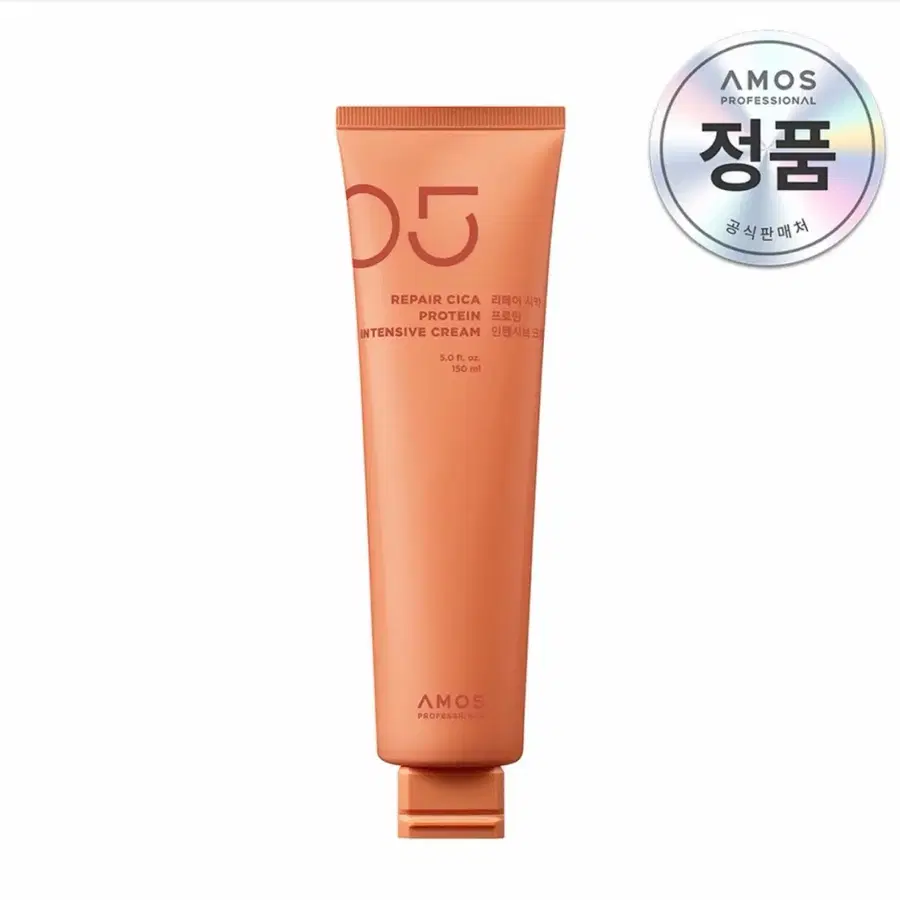 아모스프로페셔널 리페어 시카 프로틴 인텐시브 크림 150ml새상품
