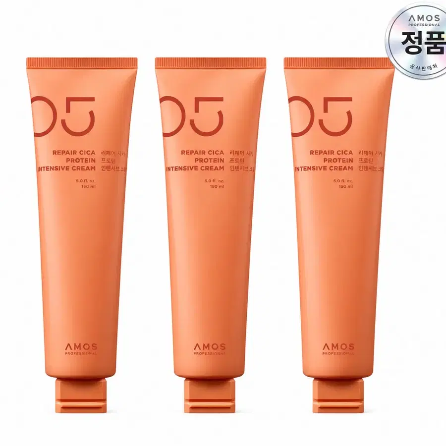 아모스 프로페셔널 05 리페어 시카 프로틴 인텐시브 크림