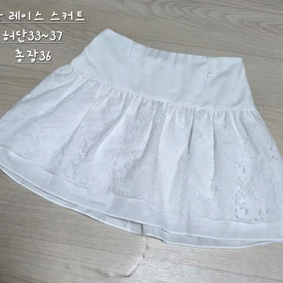 이중 레이스 스커트