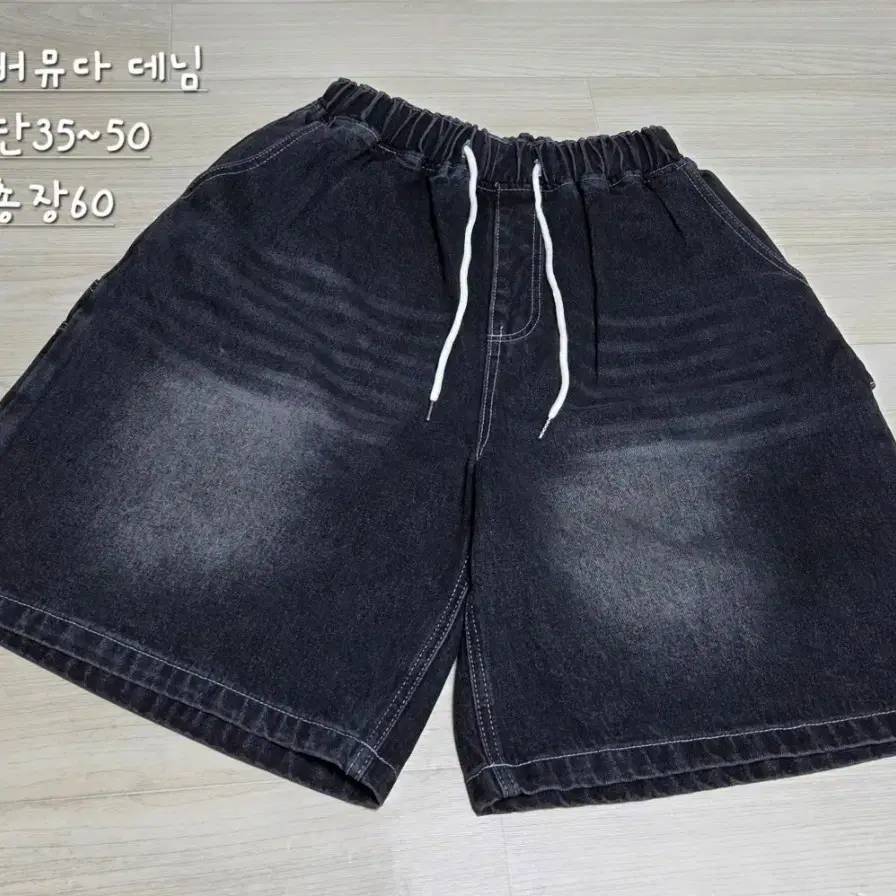 흑청 버뮤다 데님 반바지 남녀공용