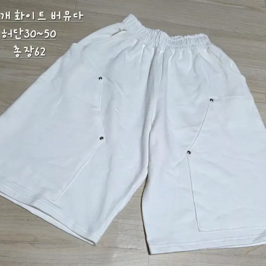 화이트 찡절개 버뮤다 팬츠