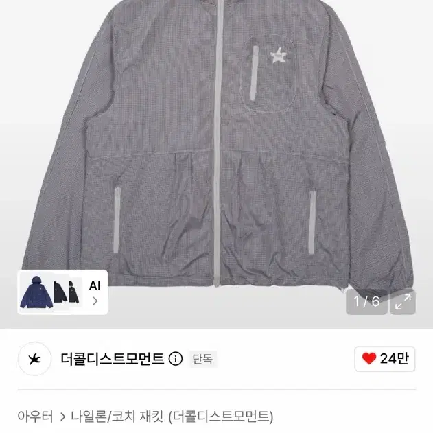 더콜디스트모먼트 / check 체크 / 바람막이