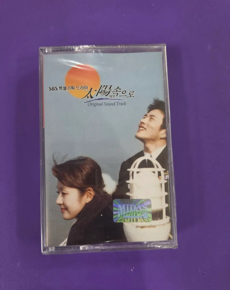 [미개봉/카세트 테이프] 드라마 태양속으로 OST