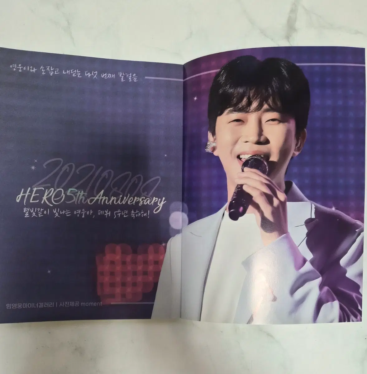 빅이슈 코리아 :임영웅 데뷔5주년 축하 표지
